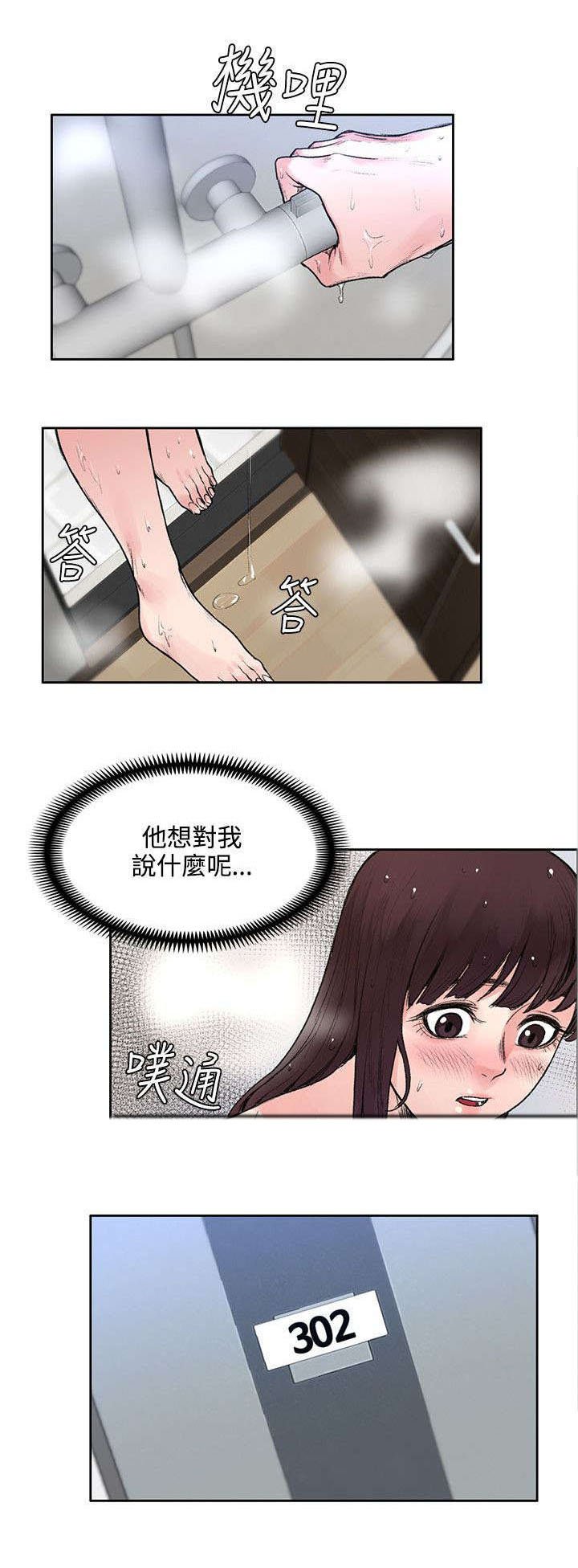 第29章：所谓的爱情