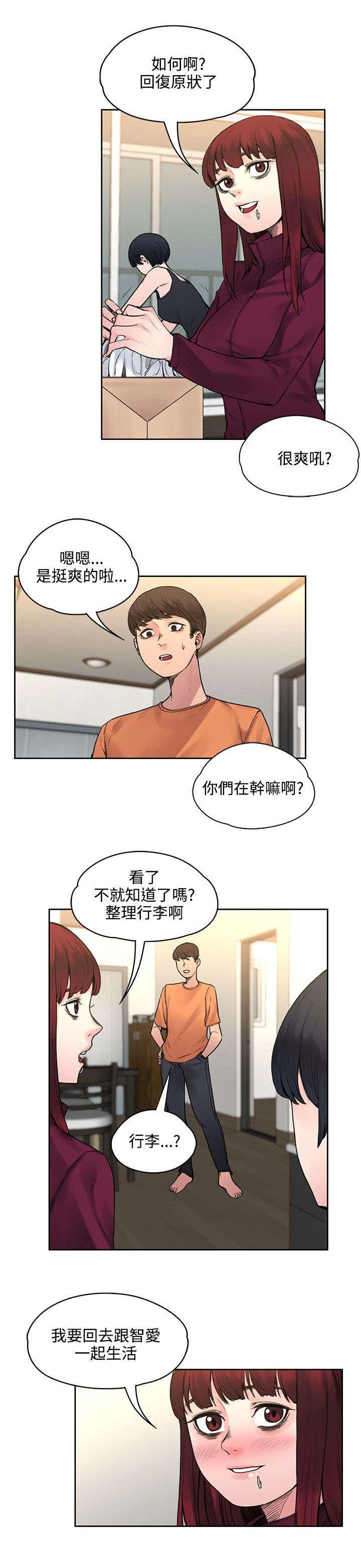 第29章：所谓的爱情