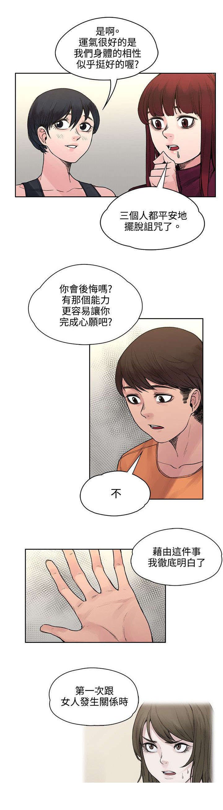 第29章：所谓的爱情