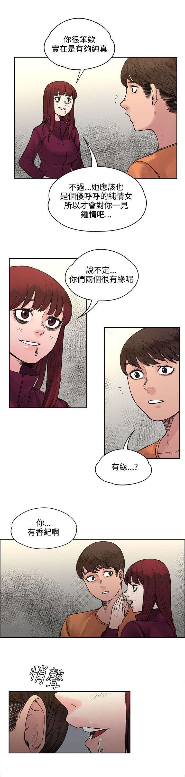 第29章：所谓的爱情