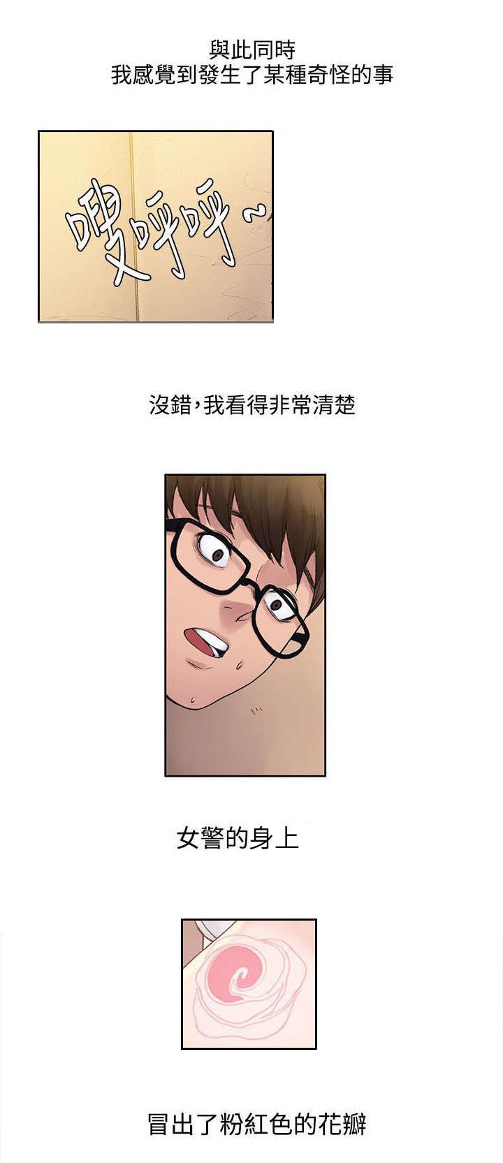 第3章：花瓣