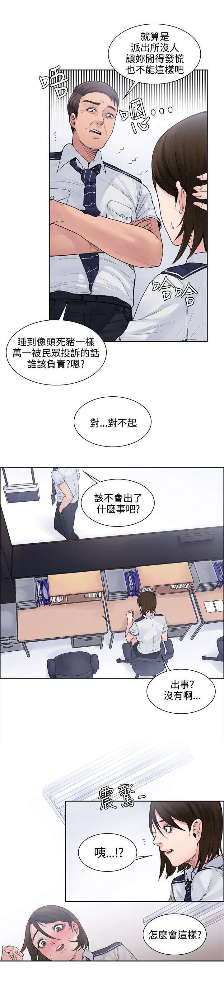第3章：花瓣