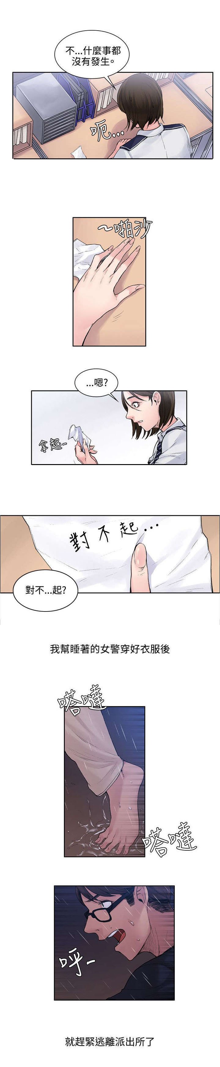 第3章：花瓣