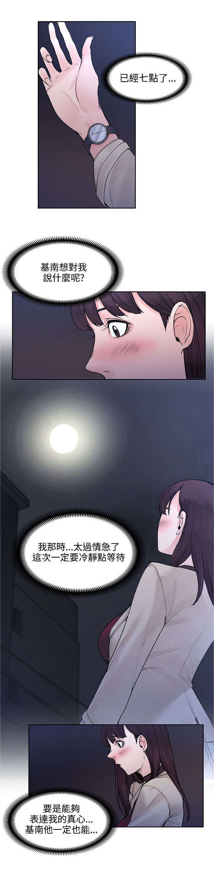 第30章：又见女警官
