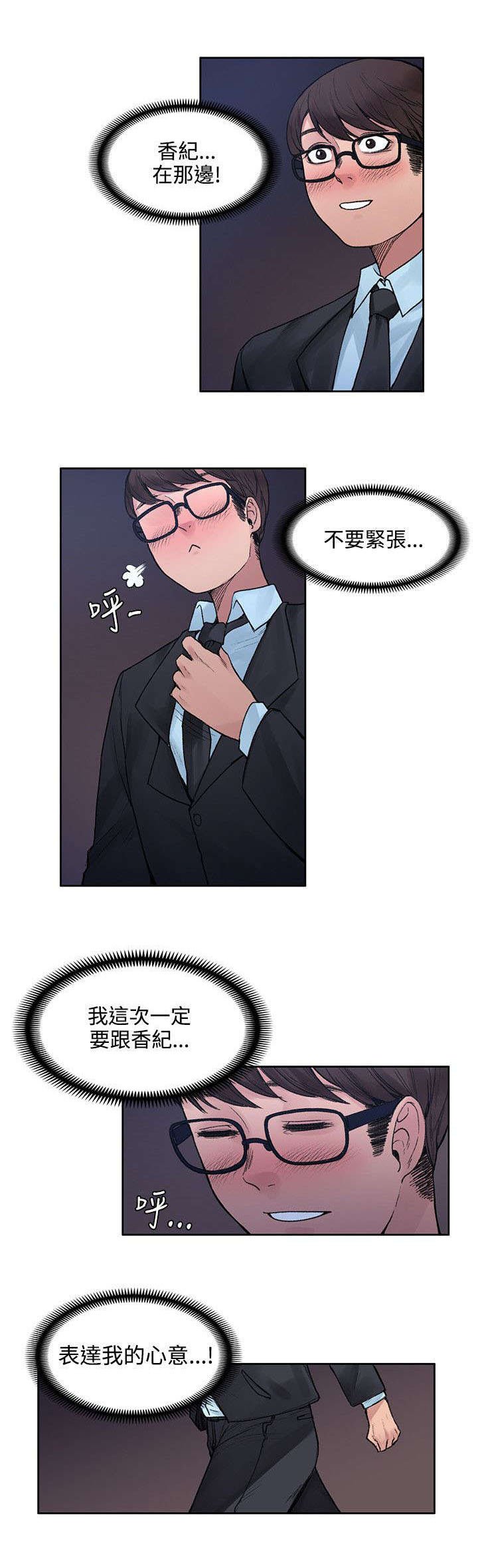 第30章：又见女警官