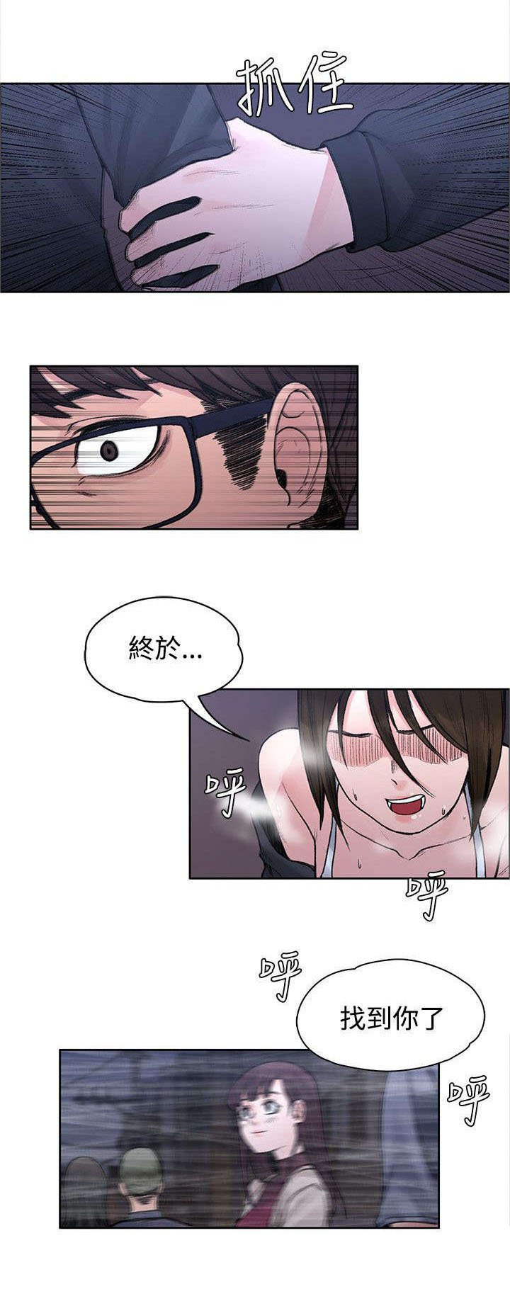 第30章：又见女警官