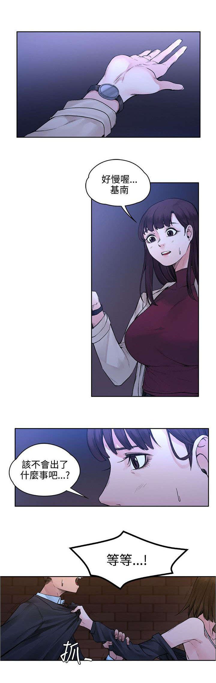 第30章：又见女警官