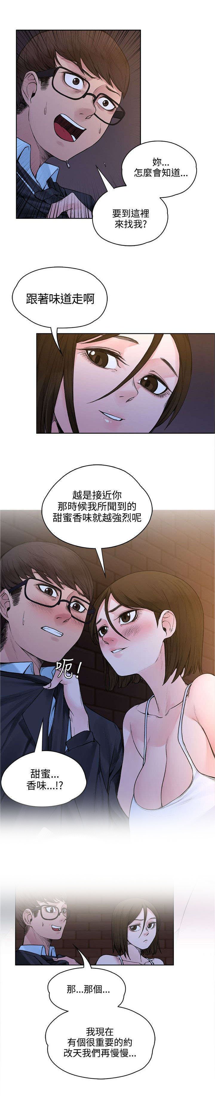 第30章：又见女警官