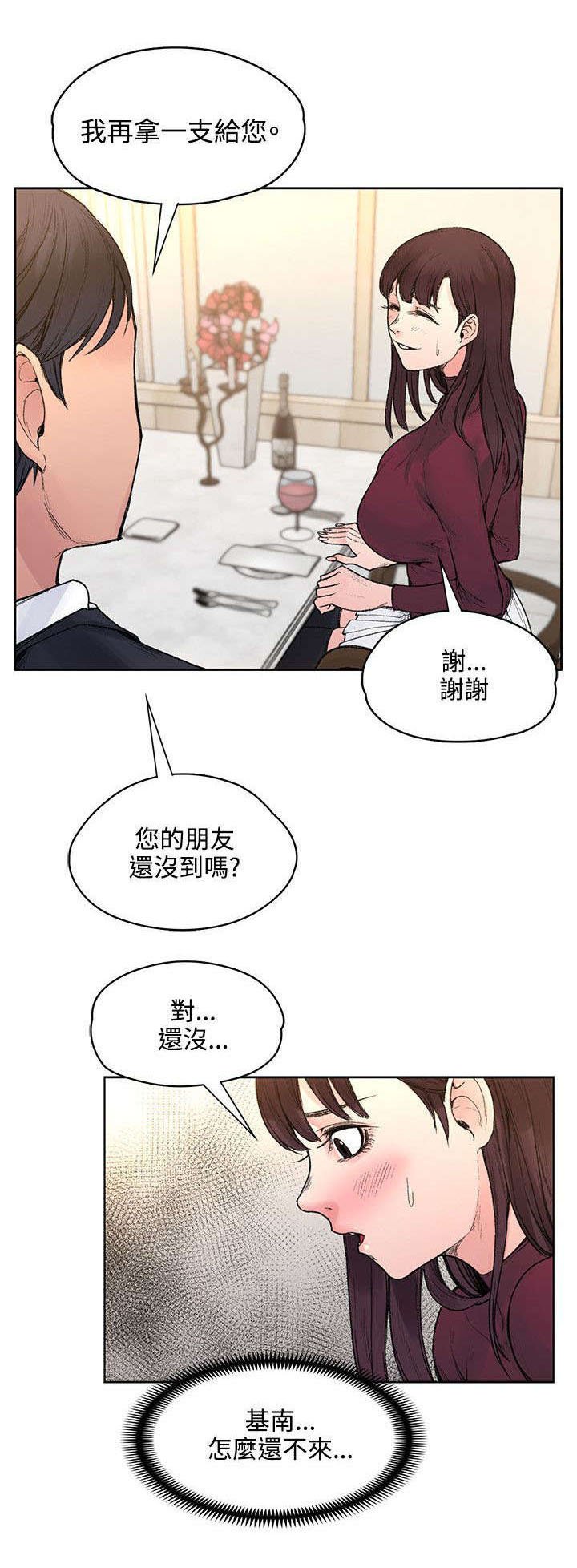 第31章：时间到了