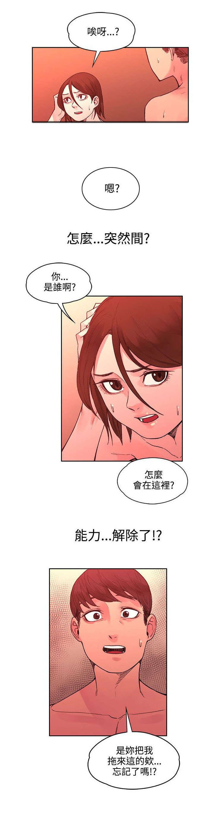 第31章：时间到了