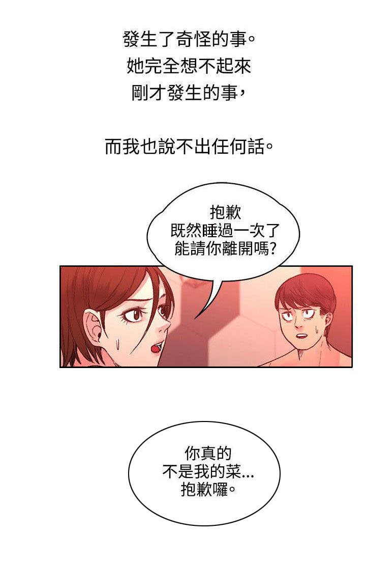 第31章：时间到了