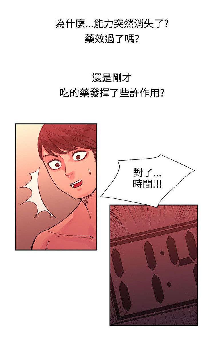 第31章：时间到了