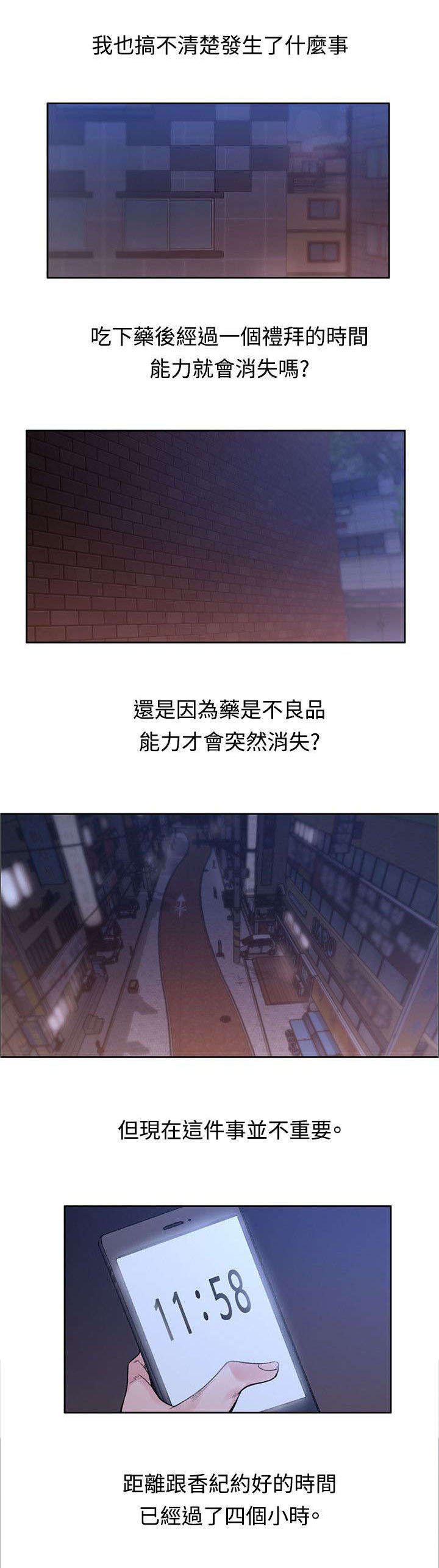 第31章：时间到了