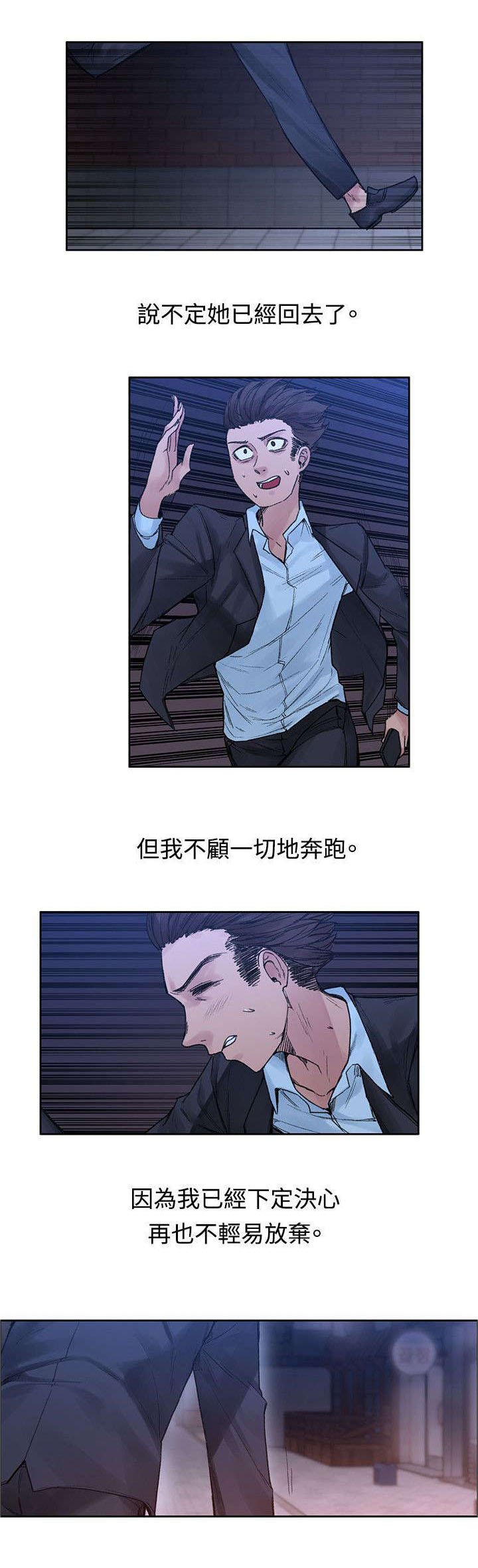 第31章：时间到了