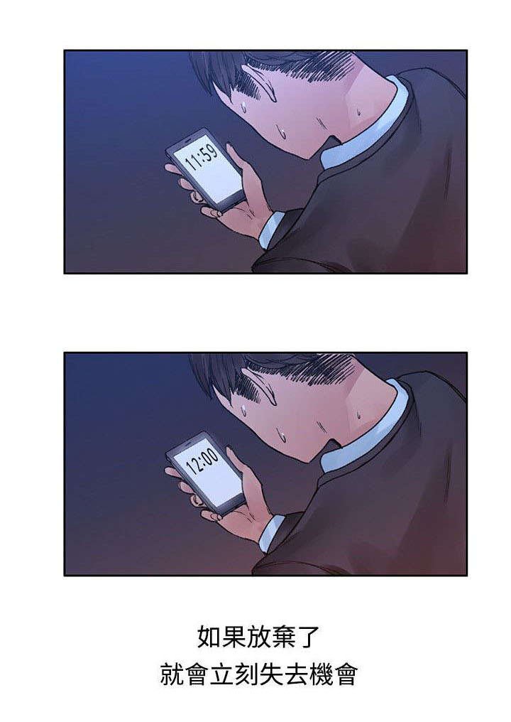 第31章：时间到了