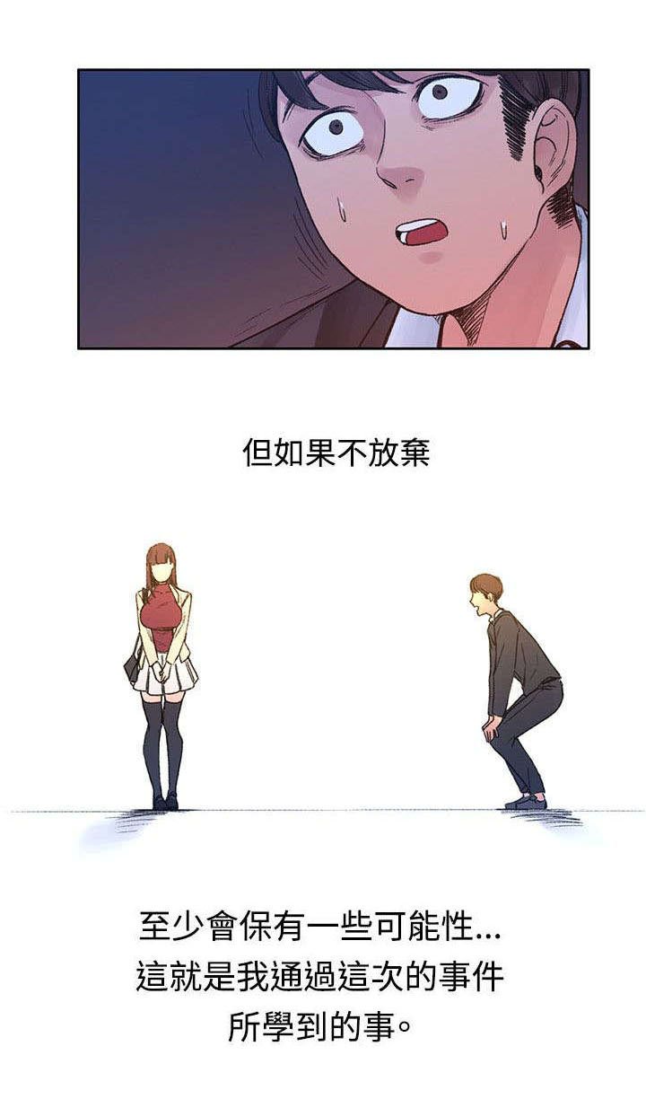 第32章：往事