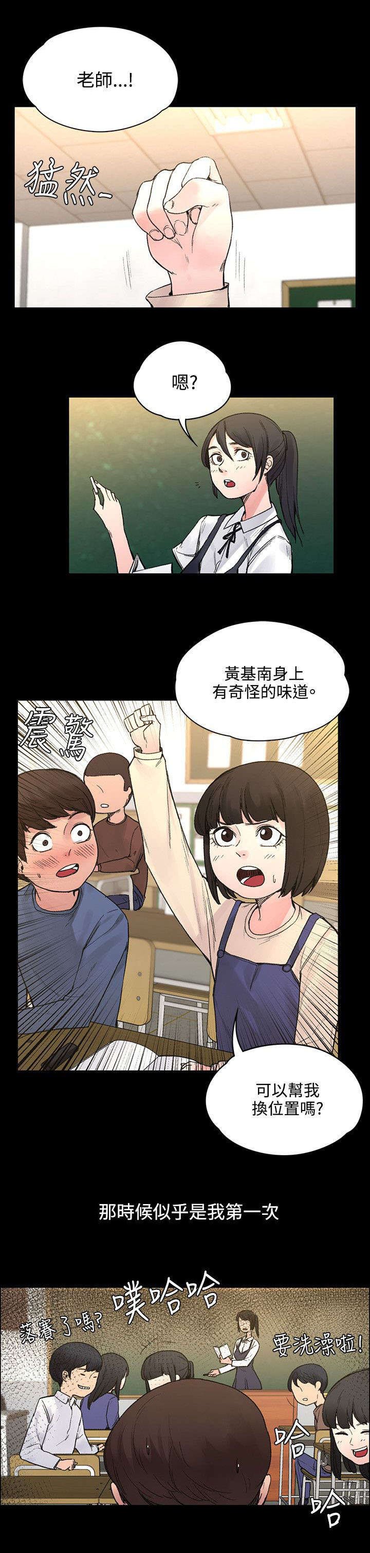 第32章：往事