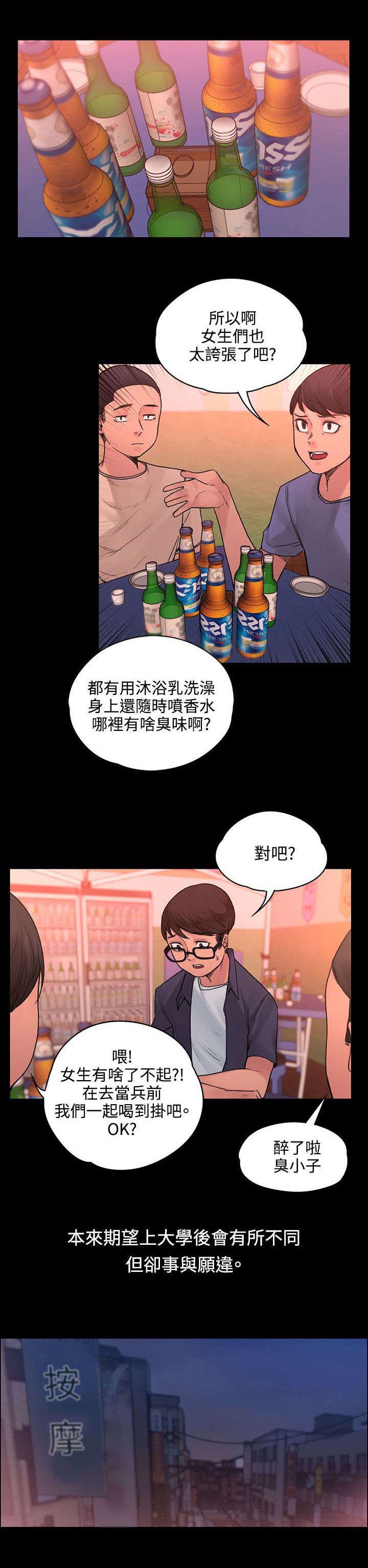 第32章：往事