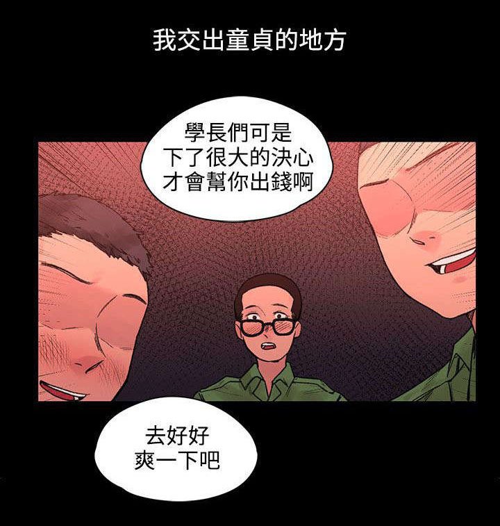 第32章：往事