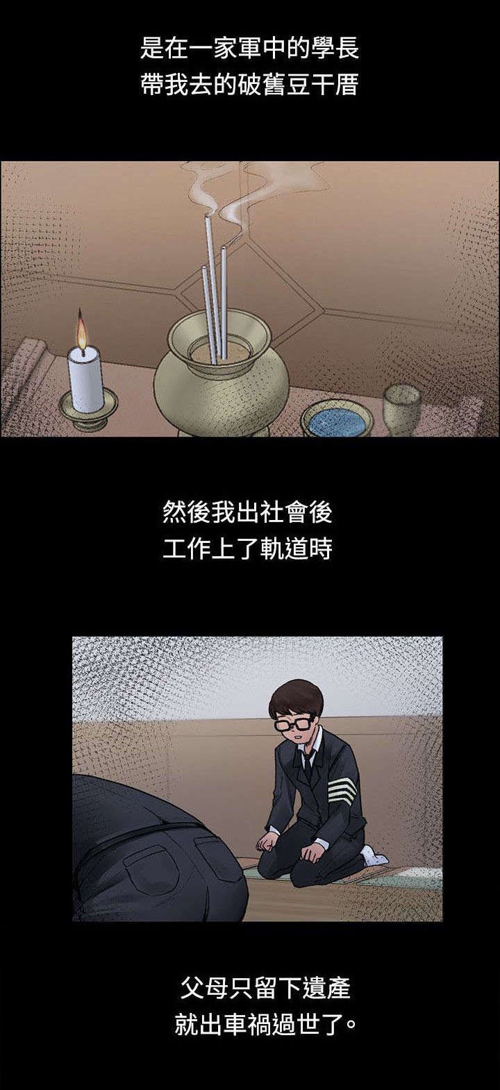 第32章：往事