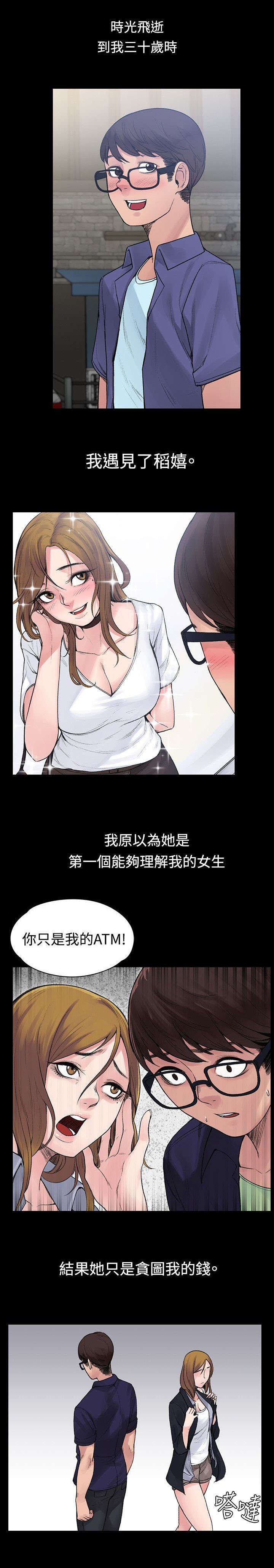 第32章：往事