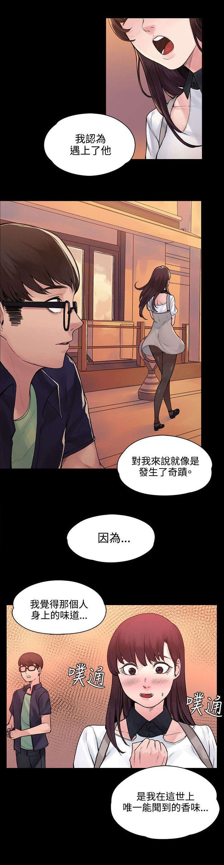 第33章：命中注定
