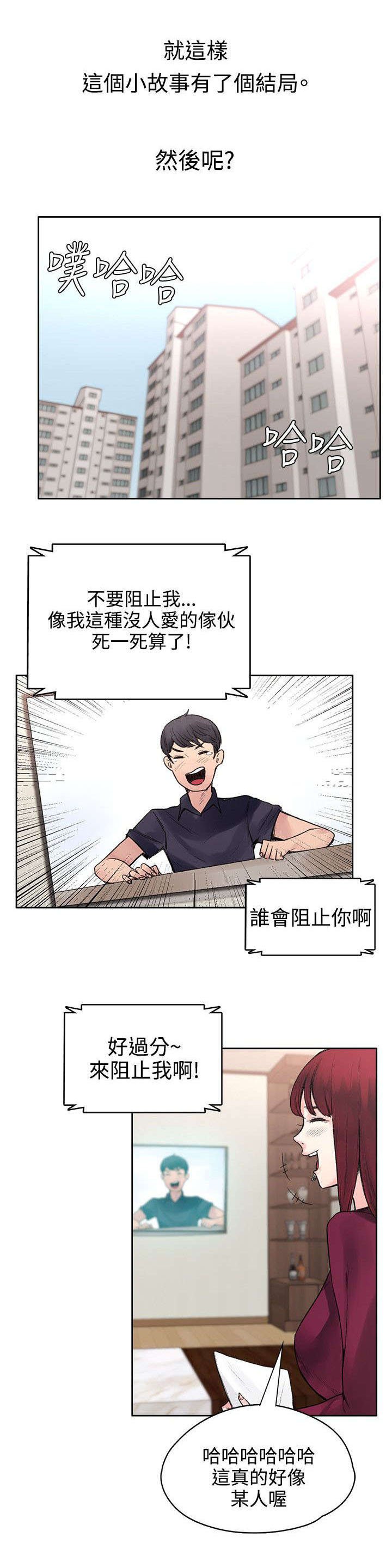 第33章：命中注定