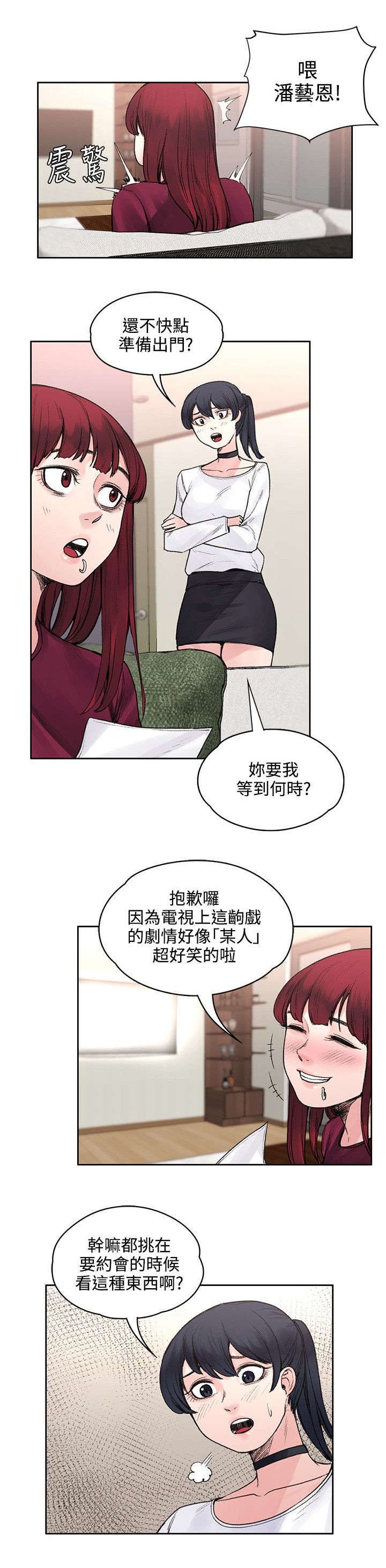 第33章：命中注定