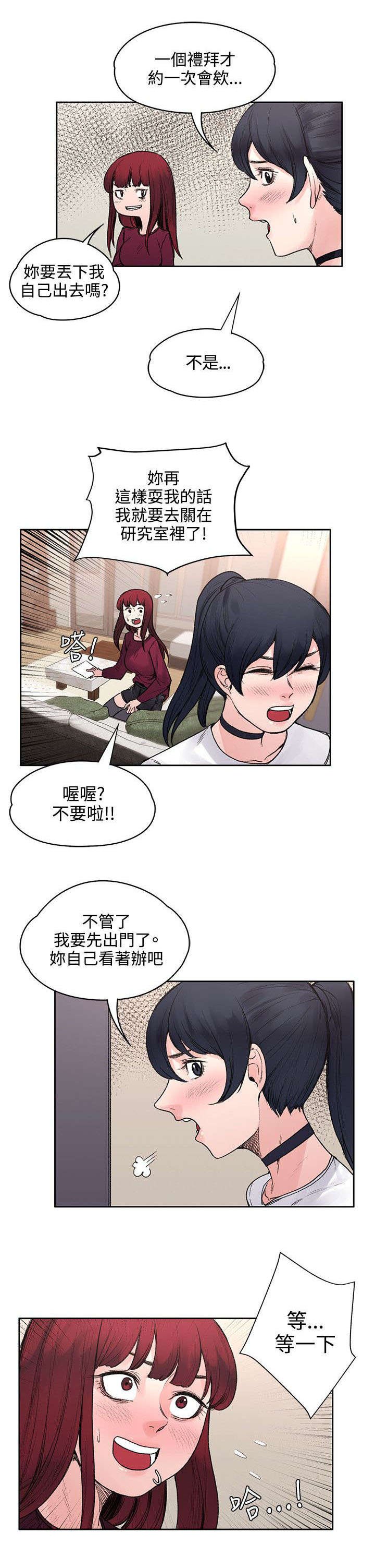 第33章：命中注定