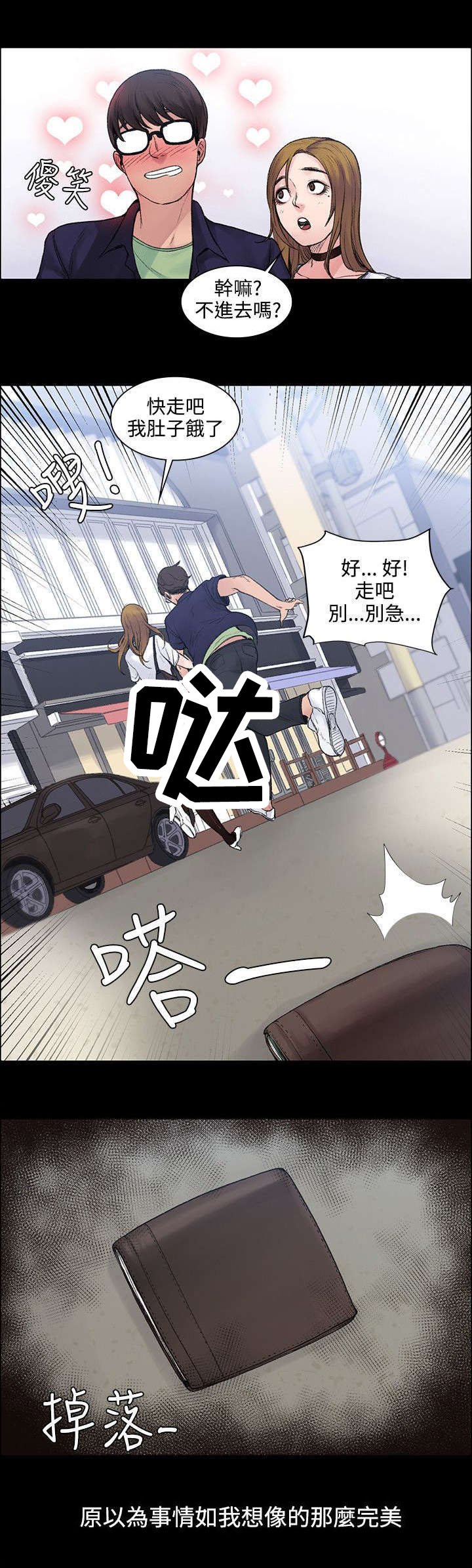 第4章：钱包丢了