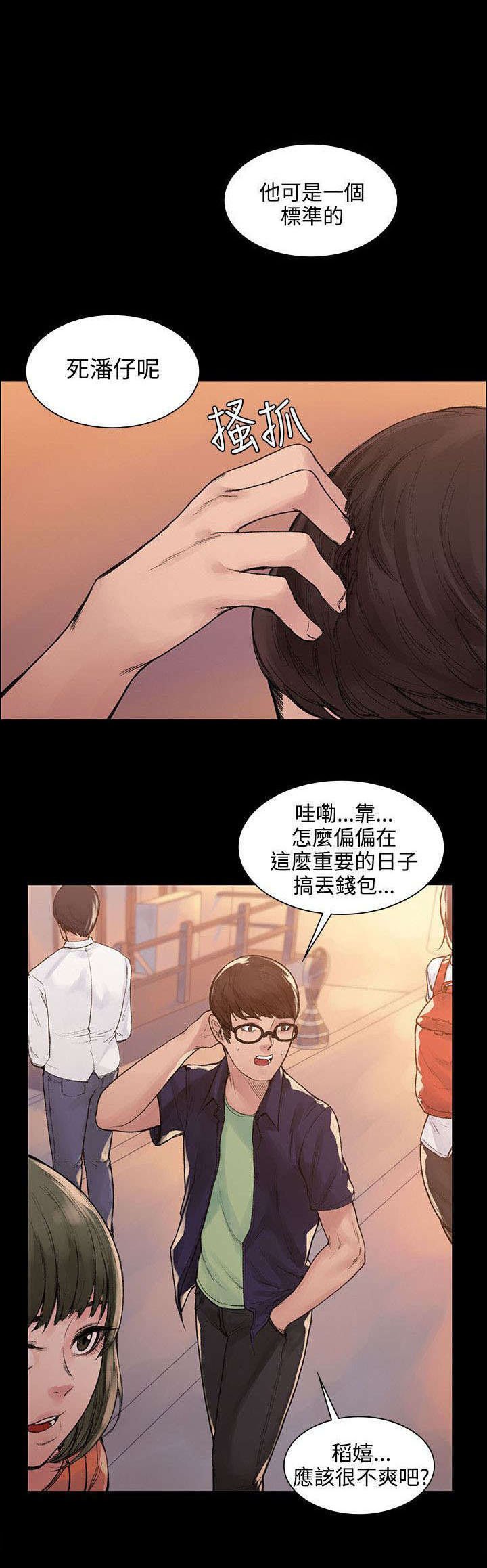 第4章：钱包丢了
