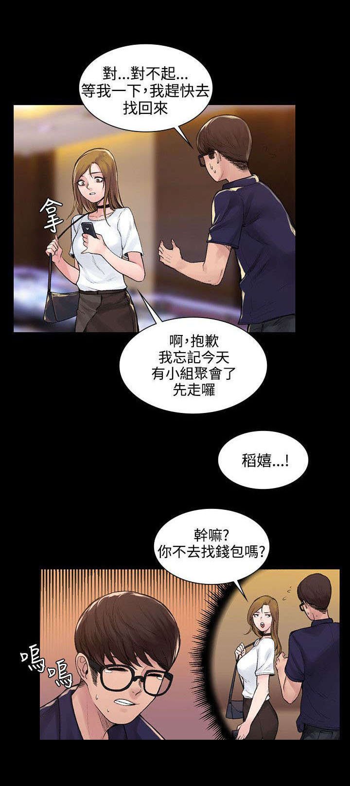 第4章：钱包丢了