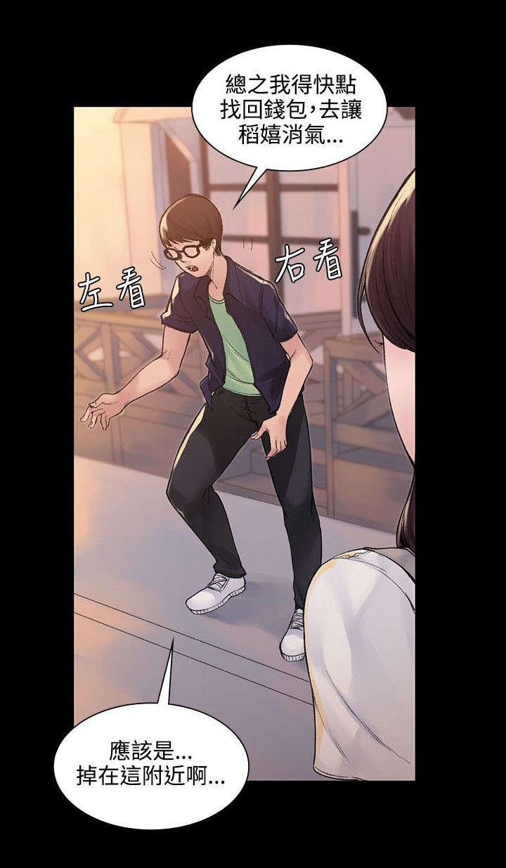第5章：物归原主