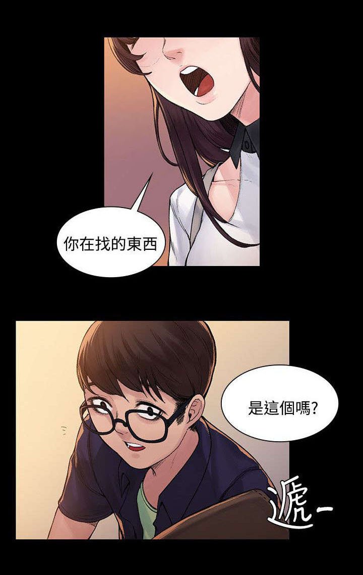 第5章：物归原主