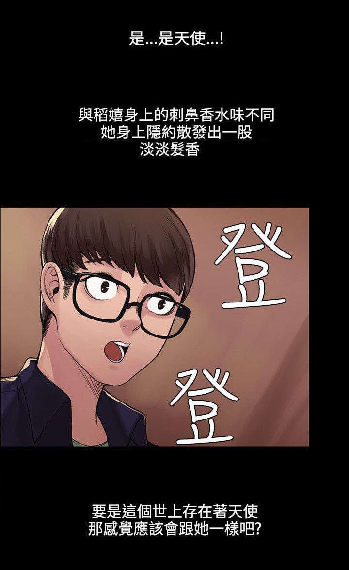 第5章：物归原主