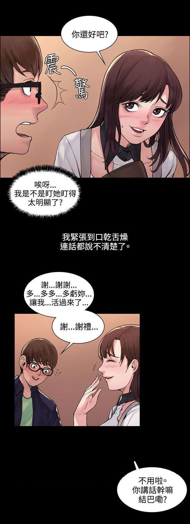 第5章：物归原主