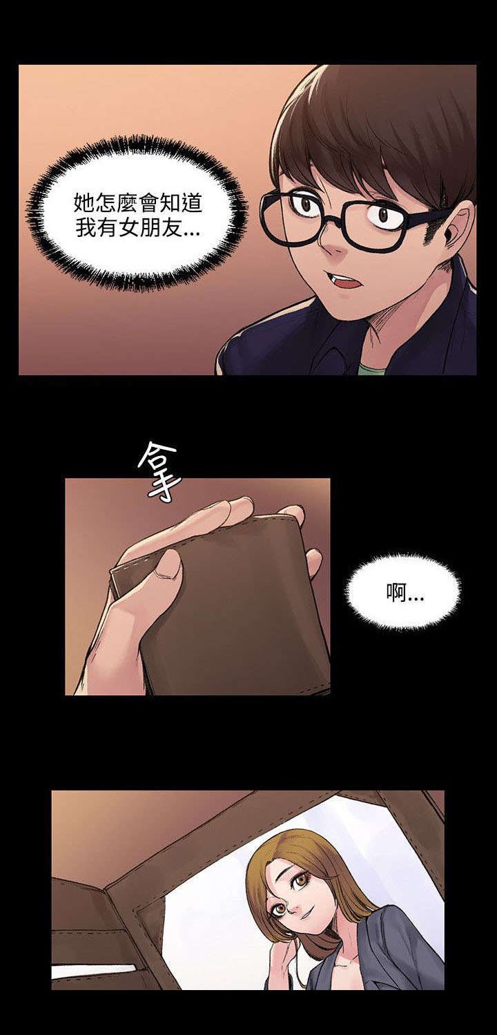 第5章：物归原主