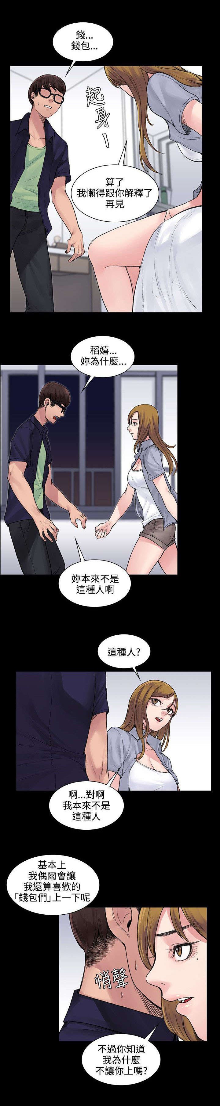 第6章：听话的钱包