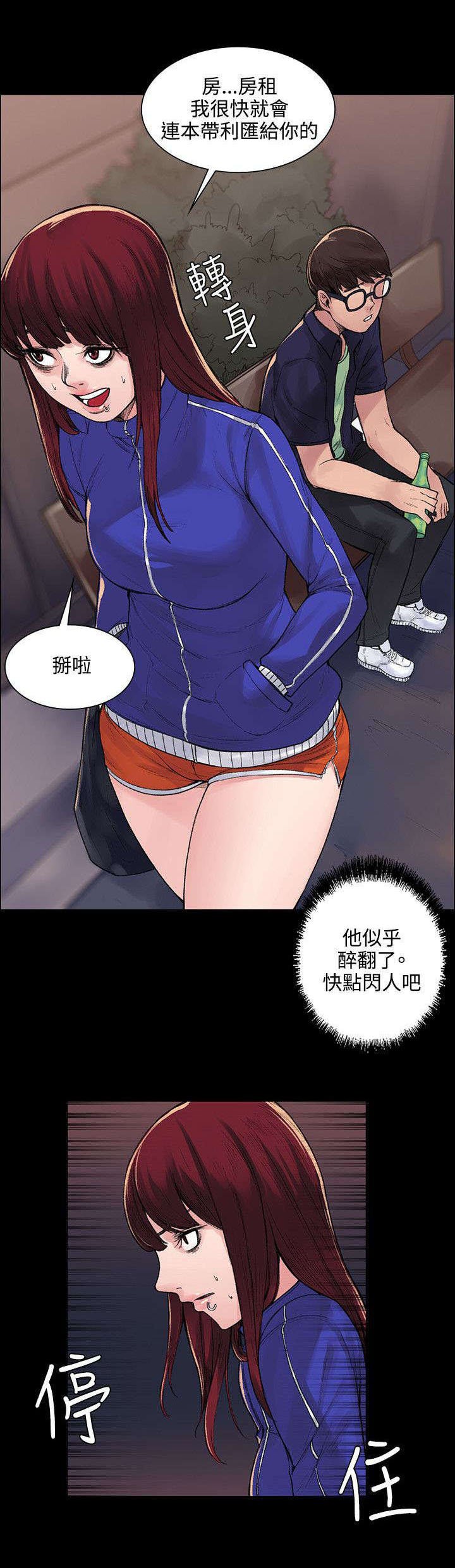 第7章：买醉