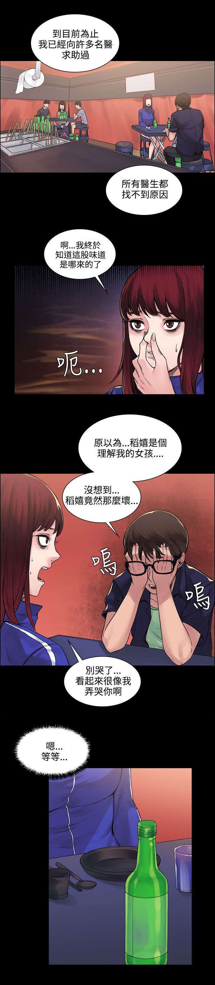 第8章：诅咒