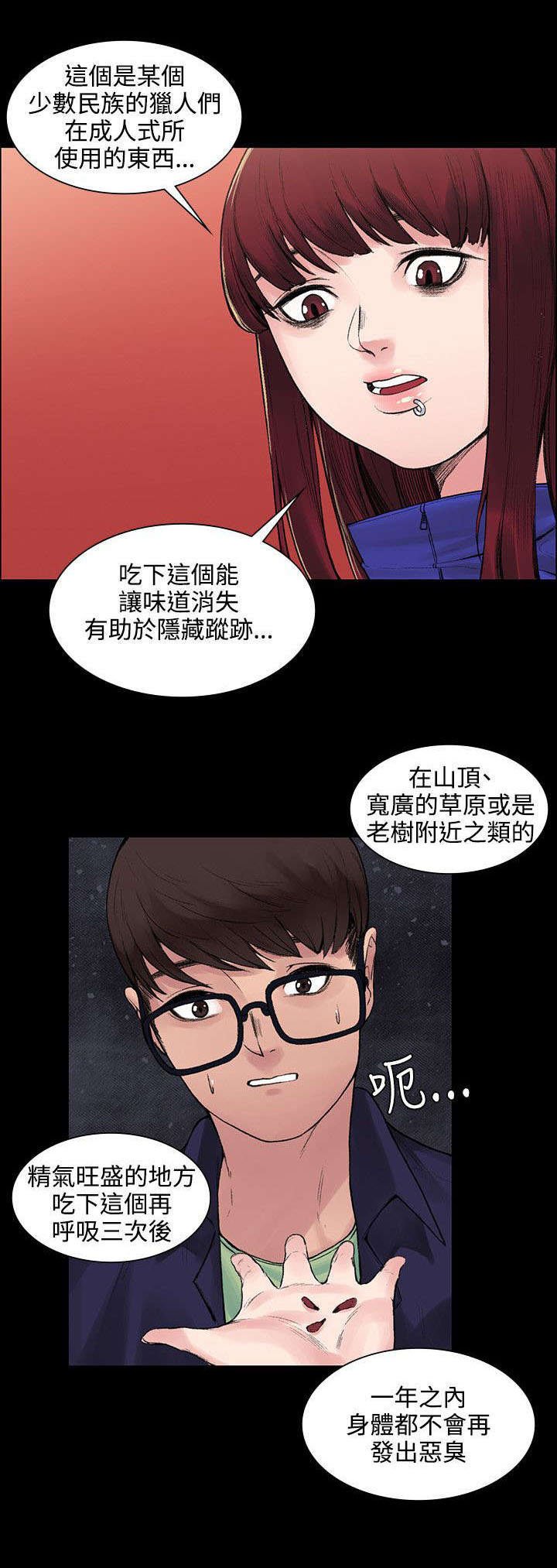 第9章：让味道消失