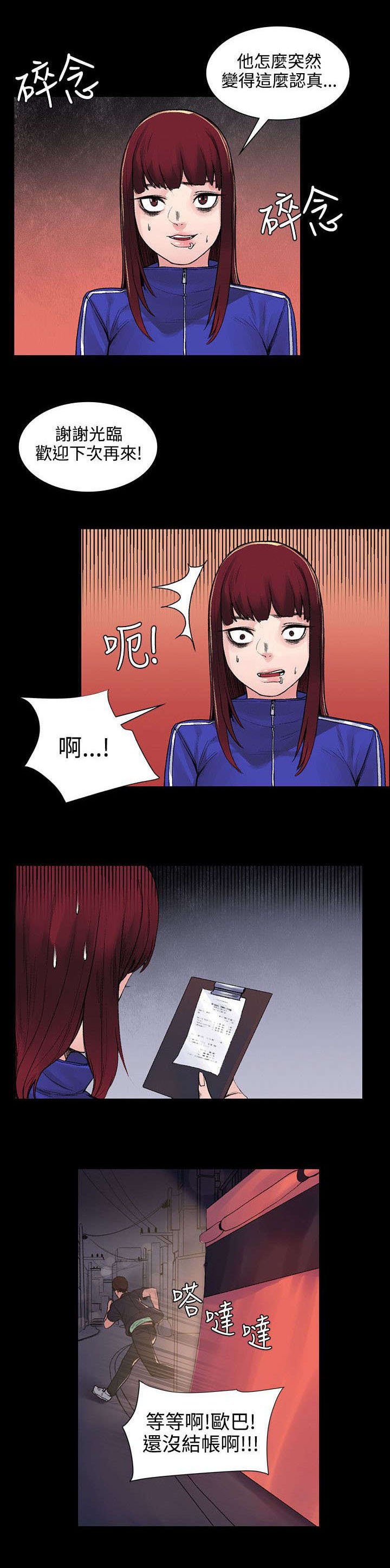第9章：让味道消失