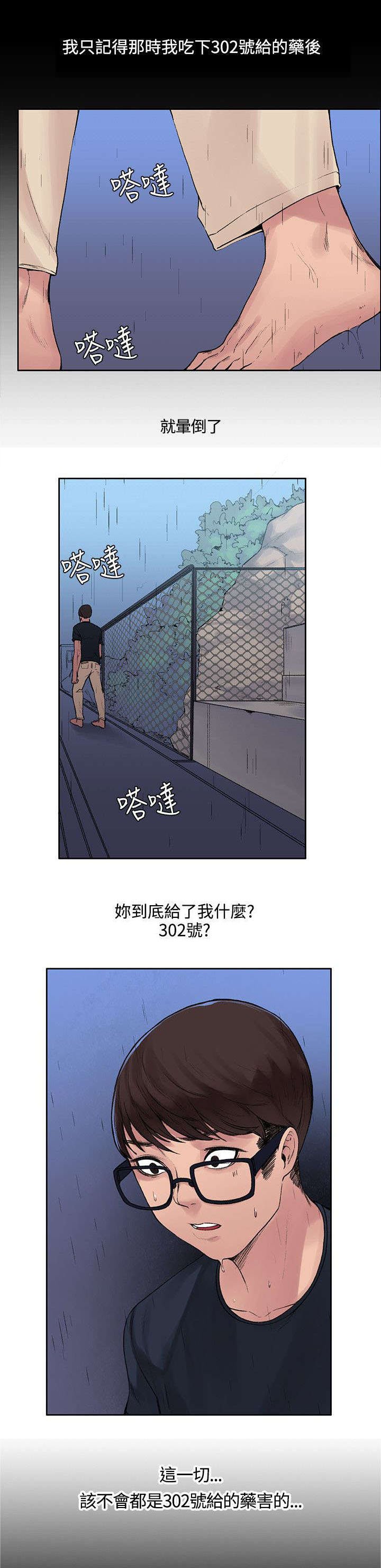 第9章：让味道消失