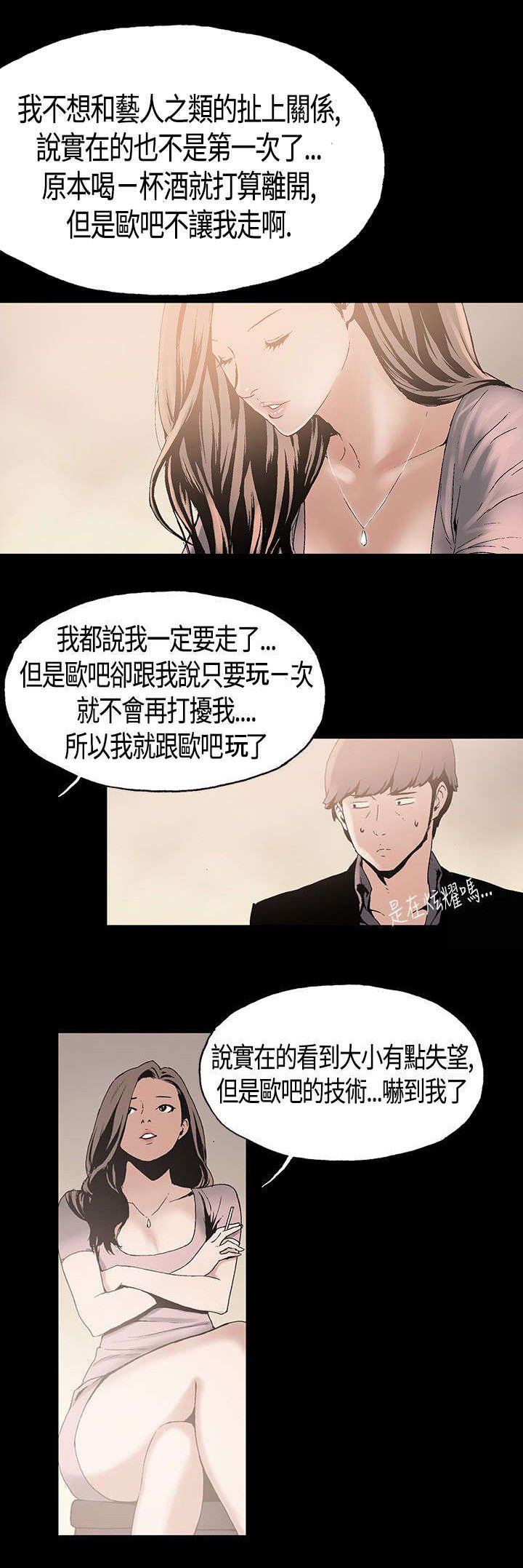 第1章：善后