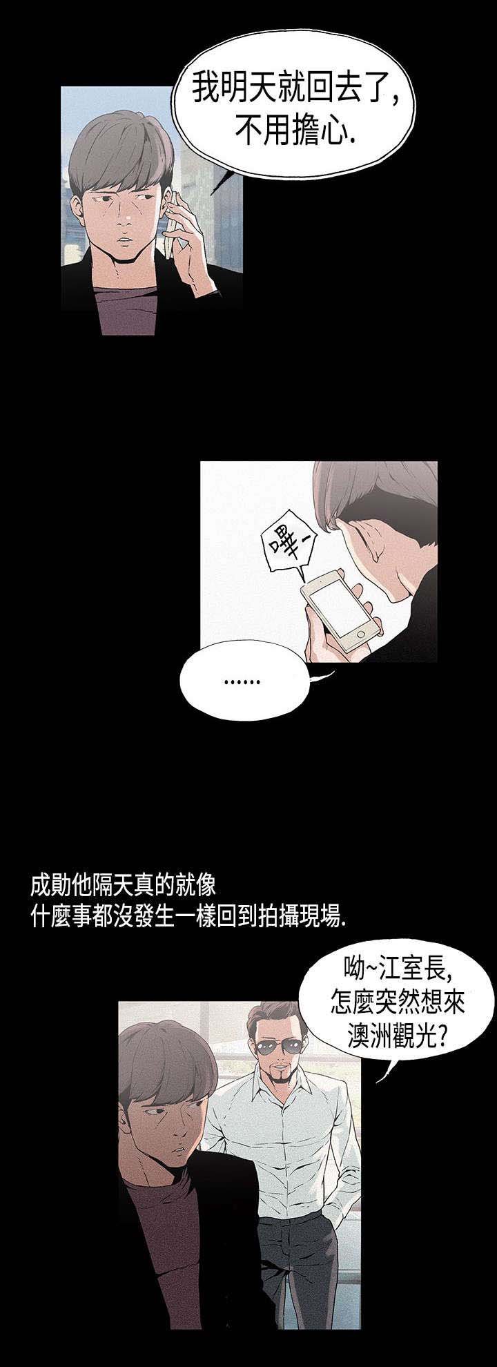 第11章：平淡