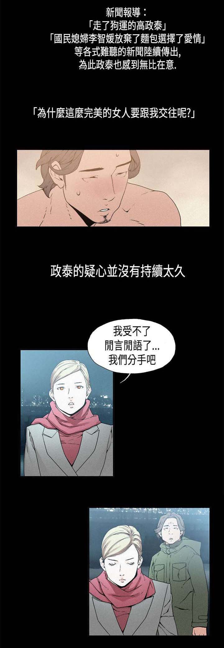 第12章：决裂