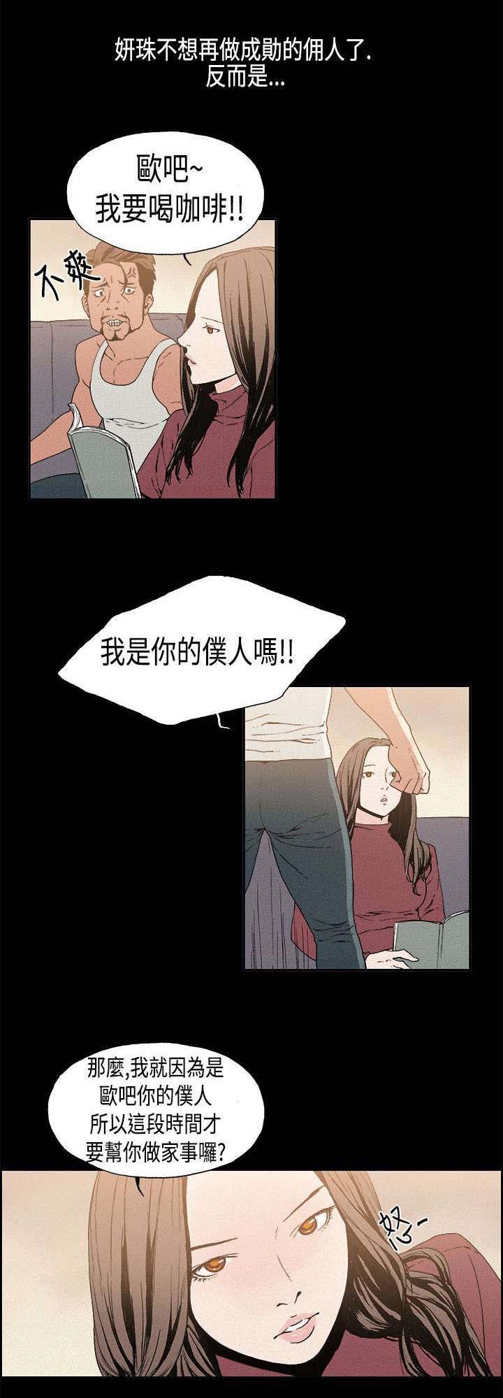 第12章：决裂