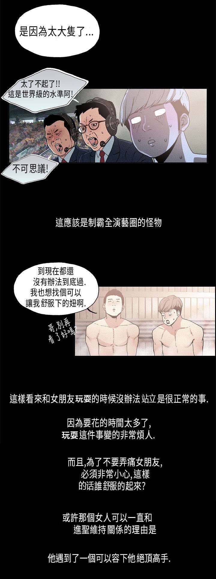 第15章：维持