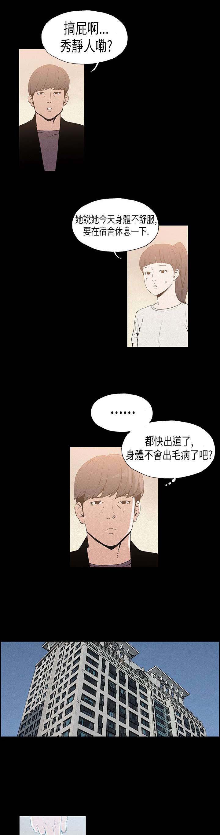 第16章：练习生