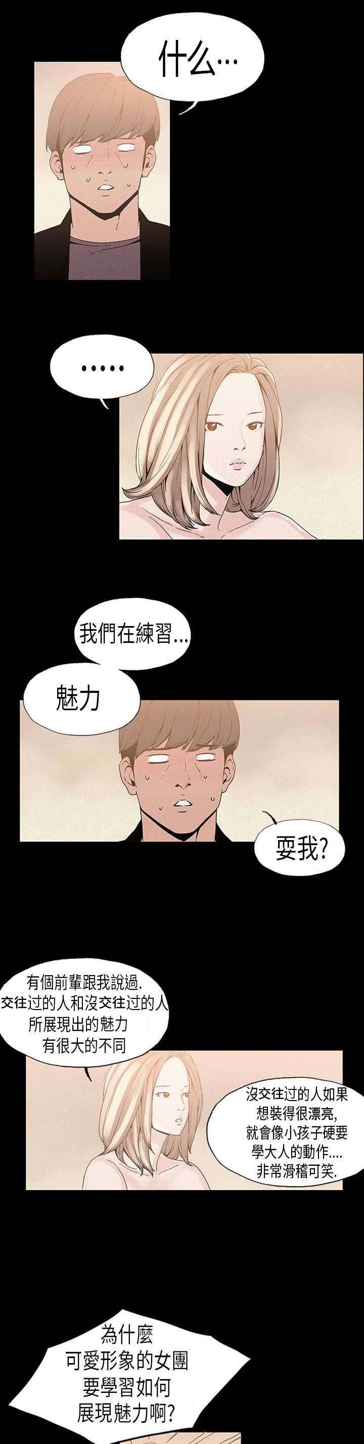 第16章：练习生